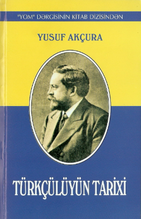 Türkçülüyün tarixi